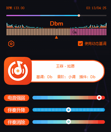 AI电音助手软件界面预览 - AI电音基调检测工具